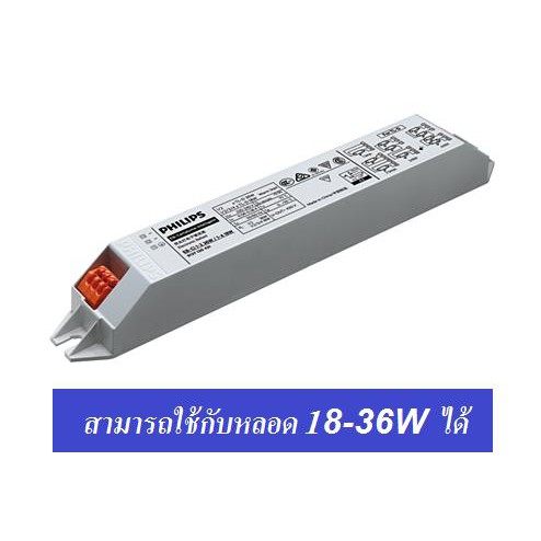 ฟิลลิป บัลลาสต์อิเล็กทรอนิกส์ 1x36W / 2x36W / 1x18W/ 2x18W / 3x18W / 4x18W รุ่น EB-Ci