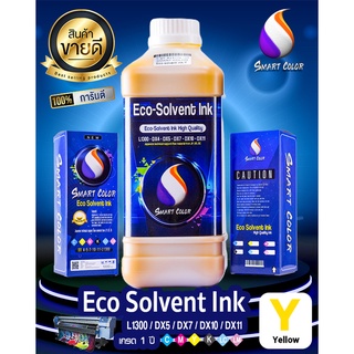 ✨ น้ำหมึก Eco-Solvent คุณภาพสูง ✨เกรดพรีเมียม เกรด 1 ปี  ช่วยถนอมหัวพิมพ์  DX11  DX10 L1300 L1800 คุณภาพสูง ✨เกรดพรีเมีย