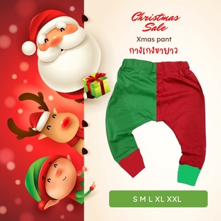 Xmas pant  กางเกงขายาว กางเกงผ้า cotton ขายาว 2 สีรับเทศกาล xmas ใส่ยังไงก็น่ารัก ใส่สบายไม่อึดอัด