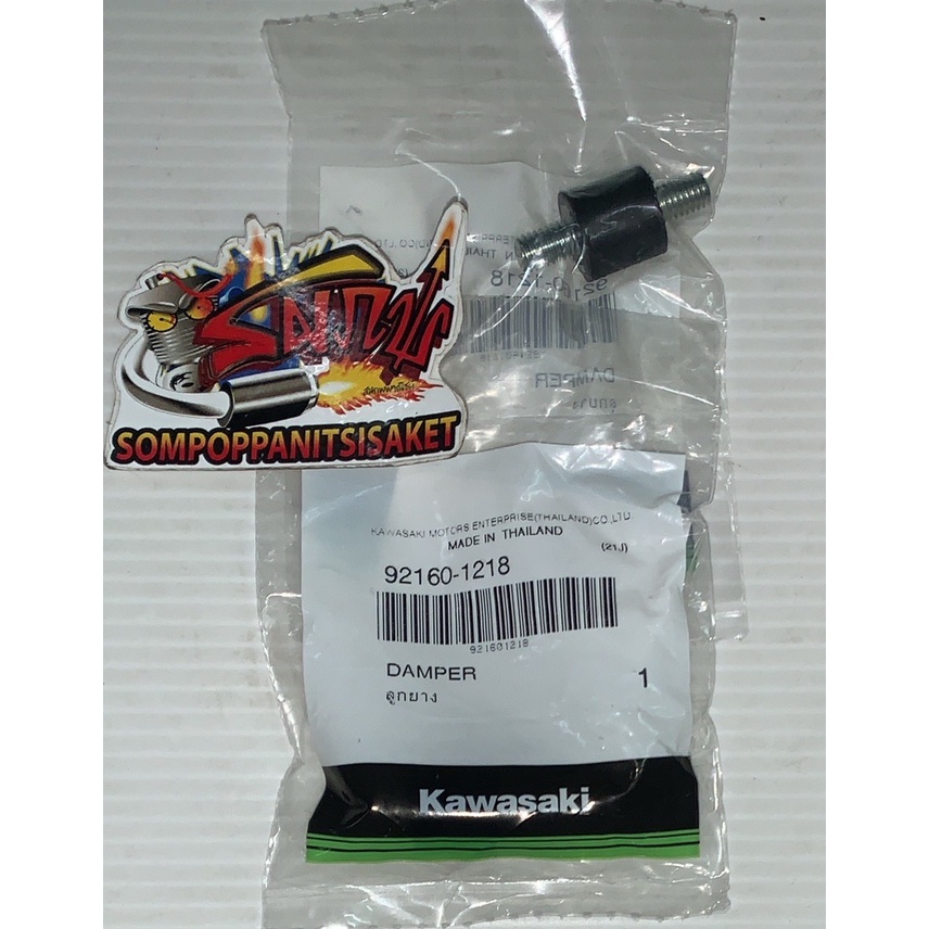 น็อตยางรองเรือนไมล์ KR เดิม แท้เบิกศูนย์(ขายเป็นตัว)(92160-1218)