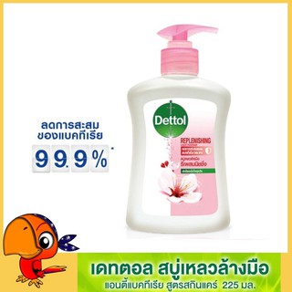 สบู่เหลวล้างมือ Dettol(เดทตอล) รีเพลนนิชชิ่ง แอนตี้แบคทีเรียขนาด 225 มล. ของแท้ 100%