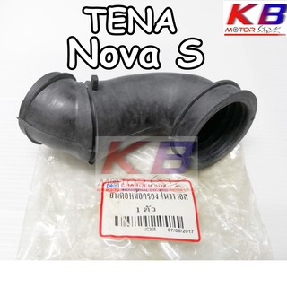 ยางต่อหม้อกรอง ยางคาร์บู ยางคาบู NOVA S/TENA พร้อมส่ง