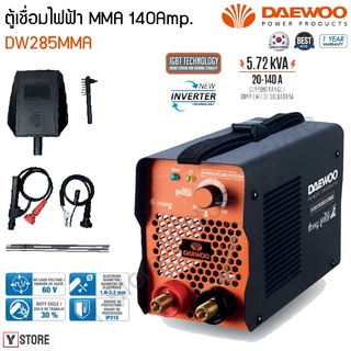 ตู้เชื่อมไฟฟ้า MMA INVERTER Daewoo รุ่น DW285MMA แถมฟรีลวดเชื่อม 5 เส้น และอุปกรณ์ครบชุด (Inverter Welder)