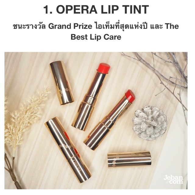 Opera Lip Tint (Best Lip Care)