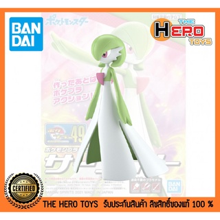 Pokemon Plastic Model Collection 49 Select Series Gardevoir