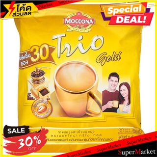 🔥สินค้าขายดี!! มอคโคน่า ทรีโอ โกลด์ 3อิน1 กาแฟปรุงสำเร็จชนิดผง 20กรัม x 30 ซอง Moccona Trio Gold 3in1 Instant Coffee Mix