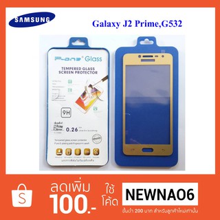 ฟีล์มกระจก(แบบเต็มจอ) Samsung Galaxy J2 Prime,G532