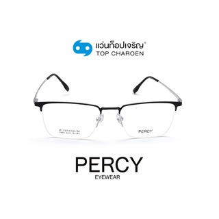 PERCY แว่นสายตาทรงเหลี่ยม 1905-C2 size 55 By ท็อปเจริญ