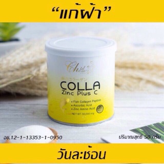 คอลาซิ้งค์พลัสซีColla zing plus c