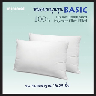 หมอนหนุน Basic ขนาดมาตราฐาน