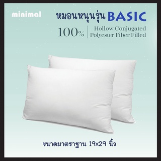 หมอนหนุน Basic ขนาดมาตราฐาน