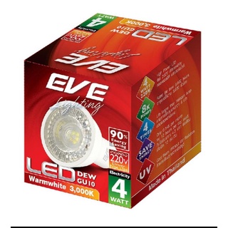 หลอดไฟ อีฟ LED EVE GU10 DEW 4 วัตต์ WARMWHITE GU10 แท้100%