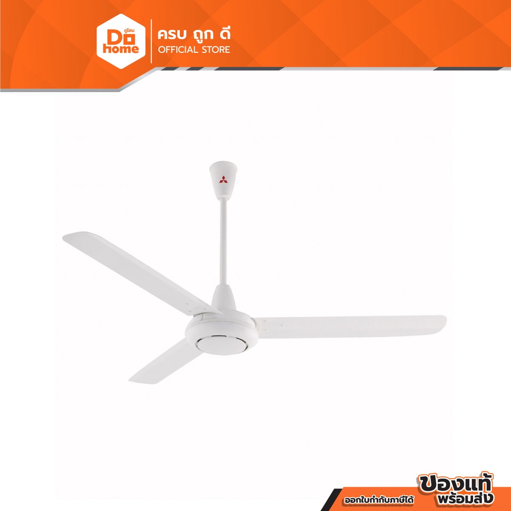 MITSUBISHI พัดลมเพดาน 48 นิ้ว รุ่น C48-GY WH [ไม่รวมประกอบ] |MC|