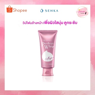 SENKA Perfect Whip Collagen in  เซนกะ วิปโฟมล้างหน้า สูตรคอลลาเจน  ผิวกระชับ เปล่งปลั่ง (แพ็คเกจใหม่)120 g.