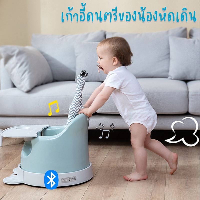 Aibedo เก้าอี้หัดนั่ง  เก้าอี้เด็กลากได้ ต่อบลูทูธเปิดเพลงได้มาพร้อมอุปกรณ์