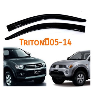 กันสาดtritonไตรตั้น​ ปี05-14สีดำทึบ