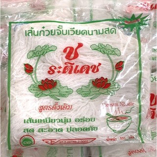 เส้นก๋วยจั๊บญวน สูตรดั้งเดิม ตรา ช ระติเดช 500 กรัม