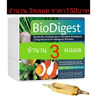 Prodibio BioDigest แบคทีเรียใส่ตู้ปลาทะเลเเละน้ำจืด ไบโอไดเจท 3หลอด