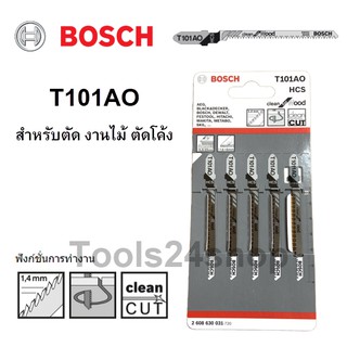 ใบเลื่อยจิ๊กซอ ตัดไม้ไผ่/ไม้อัดโค้ง รุ่น T101AO ยี่ห้อ BOSCH