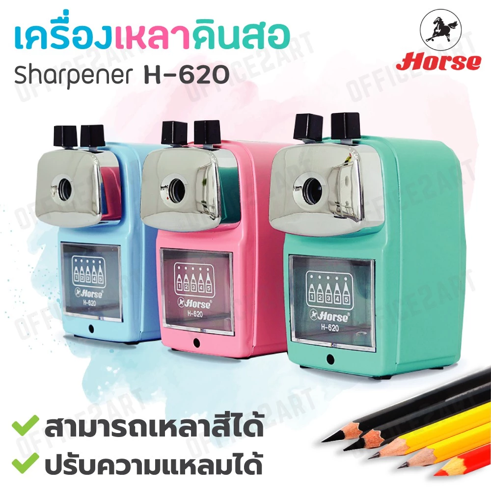 เครื่องเหลาดินสอ กบเหลาดินสอ ตราม้า สีพาสเทล รุ่น H-620 (ปรับความแหลมได้) ที่เหลาดินสอ เหลาสี HORSE