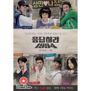 1994 Reply 1994 คิดถึงเธอ [พากย์ไทยเท่านั้น] DVD 7 แผ่น