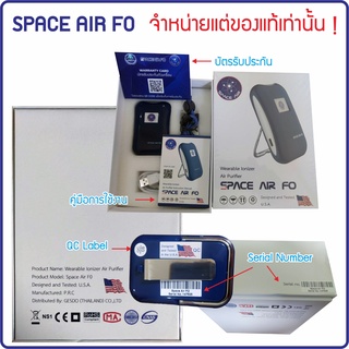 Space Air FO ของแท้ พร้อมส่ง เครื่องฟอกอากาศพกพา เครื่องปรับปรุงสภาพอากาศ รับประกันคุณภาพสินค้า 2 เดือน