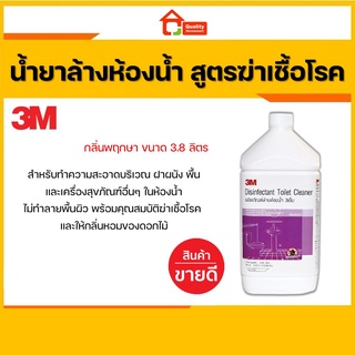 3M น้ำยาล้างห้องน้ำ ผลิตภัณฑ์ล้างห้องน้ำ สูตรฆ่าเชื้อโรค กลิ่นพฤกษา ขนาด 3.8 ลิตร