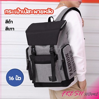 กระเป๋าเป้สะพายหลัง กระเป๋าเป้เดินทาง  กระเป๋าแล็ปท็อป backpack