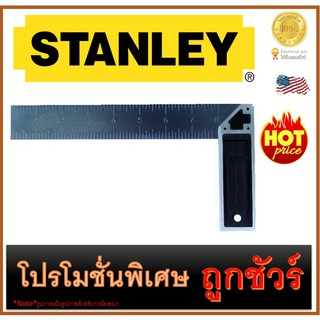 🔥ฉากเหล็กด้ามสังกะสี 🔥8 นิ้ว🔥  STANLEY (46-532)