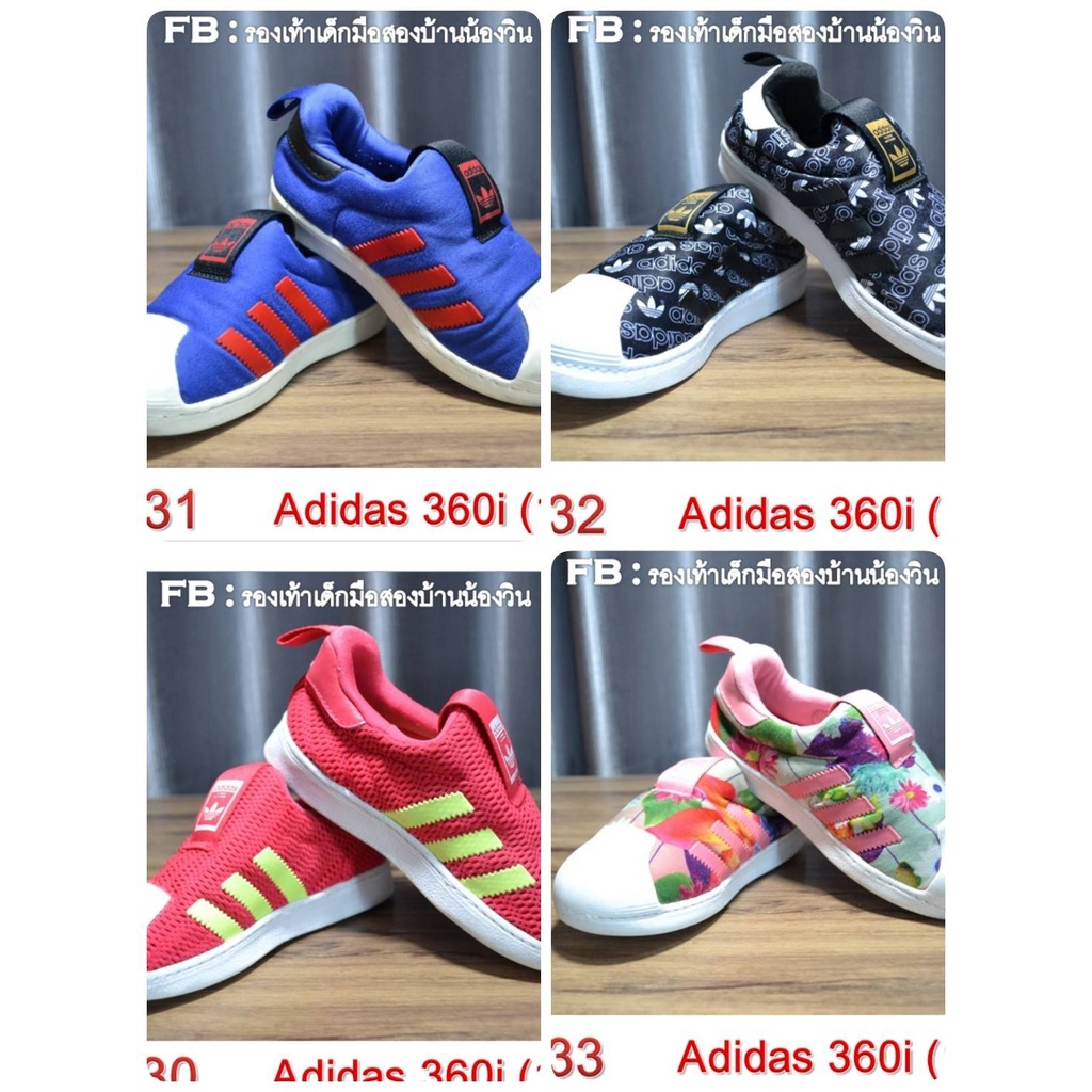 รองเท้าเด็กมือสอง Adidas Superstar 360i