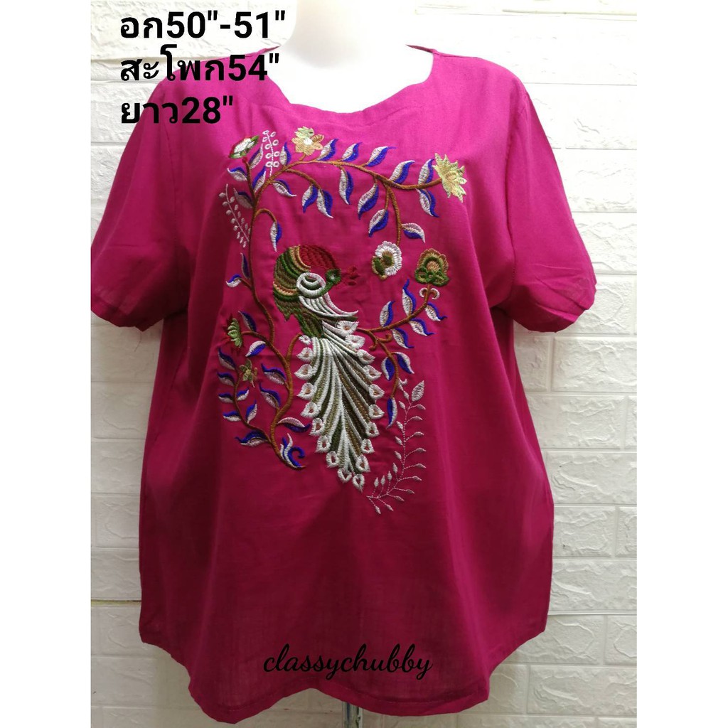 เสื้อสาวอวบ คุณแม่ ลินินผสมฝ้ายปักลายนกยูง+ปักลายดอกอก50นิ้ว เนื้อผ้าใส่สบายสวยๆ