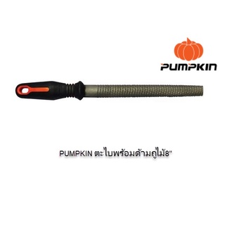 PUMPKIN ตะไบพร้อมด้ามถูไม้8"