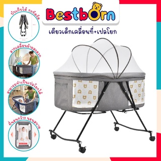 bestbornbaby C018 เตียวเด็กเคลื่อนที่+เปลโยก ปรับระดับแผ่นรองด้านหนึงได้ 0-42 องศา สำหรับนั่งเล่น มุ้งกันยุงและแมลง