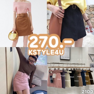 KSTYLE4U กระโปรงทรงเอ#2100  มีเข็มขัด ผ้าลูกฟูก เสื้อผ้าแฟชั่นผู้หญิง กระโปรง Y2K