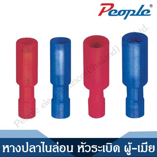 หางปลาไนล่อน หัวระเบิด ผู้-เมีย FRFNY,MRFNY NYLON BULLET-SHAPED MALE FEMALE FULL-INSULATION JOINT (100PCS/Red)