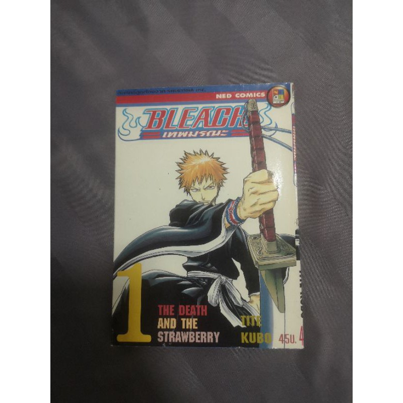 [มังงะ] BLEACH เทพมรณะ คละเล่ม *มือสอง*