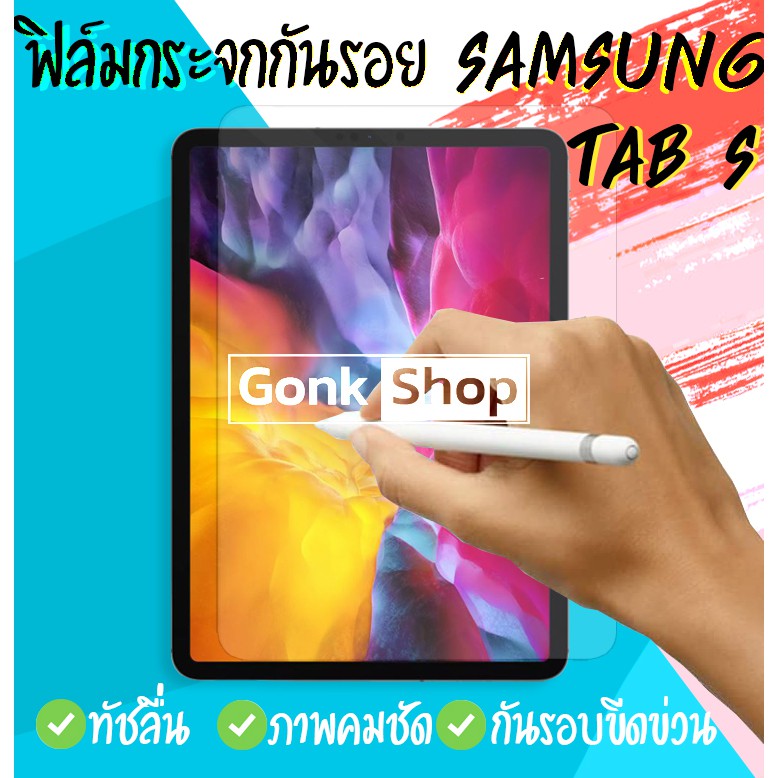 ฟิล์ม กระจก สำหรับ Samsung Galaxy Tab S2 S3 9.7 Tab S4 10.5 Tab S2 8 Tab S2 9.7 Tab S5e Tab S6 lite Tab S7 Plus