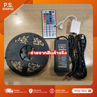 LED Strip ไฟเส้น 7 สี ความยาว 5 เมตร กันน้ำ!! เป็นสินค้าโล๊ะสต๊อกและมีตำหนิ