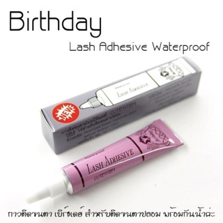 Birthday Lash กาวติดขนตาม่วงเบิร์ดเดย์