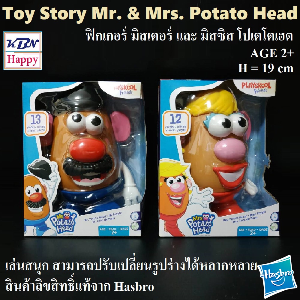 Toy Story Moive Mr. & Mrs. Potato Head Hasbro ฟิกเกอร์ มิสเตอร์ และ มิสซิส โปเตโตเฮด จากภาพยนตร์ ทอย สตอรี่ ลิขสิทธิ์แท้
