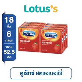 [ส่งฟรี ทั้งหมด 6 กล่อง] DUREX ดูเร็กซ์ ถุงยางอนามัย กลิ่นสตรอเบอร์รี่ (บรรจุ 3 ชิ้น/กล่อง)