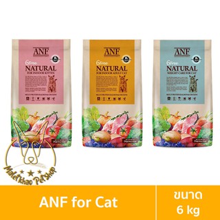 [MALETKHAO] ANF (เอเอ็นเอฟ) Organic 6 Free ขนาด 6 กิโลกรัม อาหารสำหรับลูกแมวและแมวโตทุกสายพันธุ์