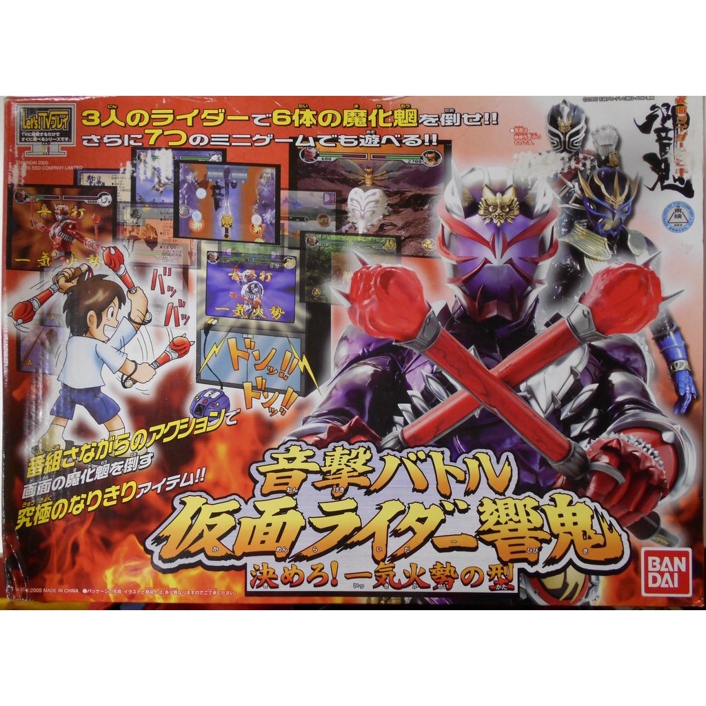 Bandai Hibiki / Let's TV play Kamen Rider Hibiki type of sound attack battle Kimero -เครื่องเล่นเกมมาสไรเดอร์ฮิบิกิ
