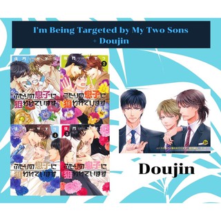 [ Uncut ] Im Being Targeted by My Two Sons เล่ม1-4+Doujin