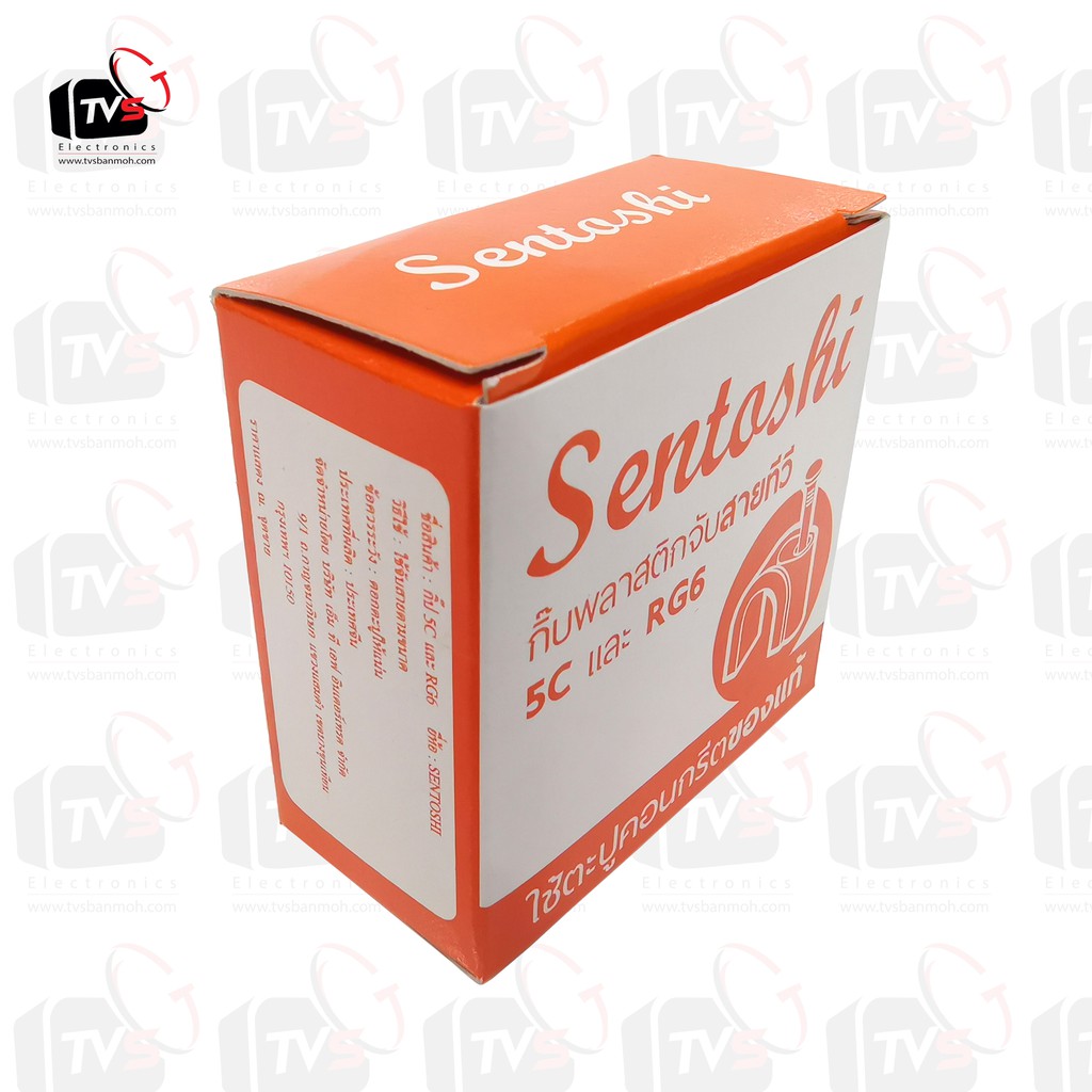 10กล่อง Sentoshi กิ๊บติดสายทีวี5C RG6 รวม 300ชิ้น สีขาว - taveesakchot ...