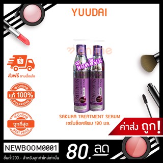 1 ขวด YUUDAI ยูไดอิ ซากุระ ลีฟออน ทรีทเมนต์ เซรั่ม ล็อคสีผม 180ml. เหมาะสำหรับผมทำสี อาหารผมชนิดไม่ต้องล้างออก