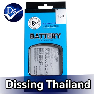 Dissing BATTERY VIVO Y50 / Y30 **ประกันแบตเตอรี่ 1 ปี**