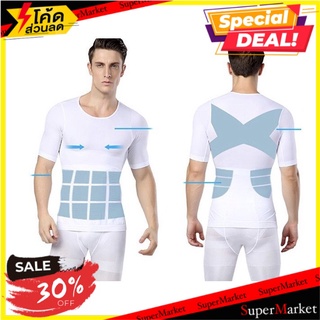 🔥ลดตาแตก🤩!! just one shapers เสื้อเก็บพุงมหัศจจรย์เสริมบุคลิค 🚚💨พร้อมส่ง!!