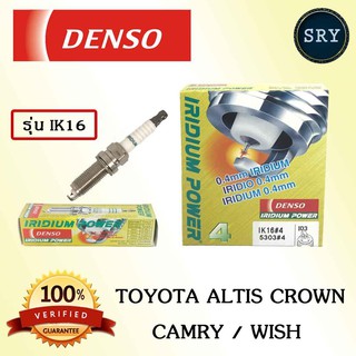 Densoหัวเทียน DENSO IRIDIUM Toyota Altis Crown / Camry / Wish รุ่น IK16 ( 1แพ็ค4หัว )