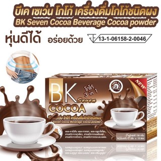 โกโก้ บีเคเซเว่น BK seven cocoa ( 10 ซอง )